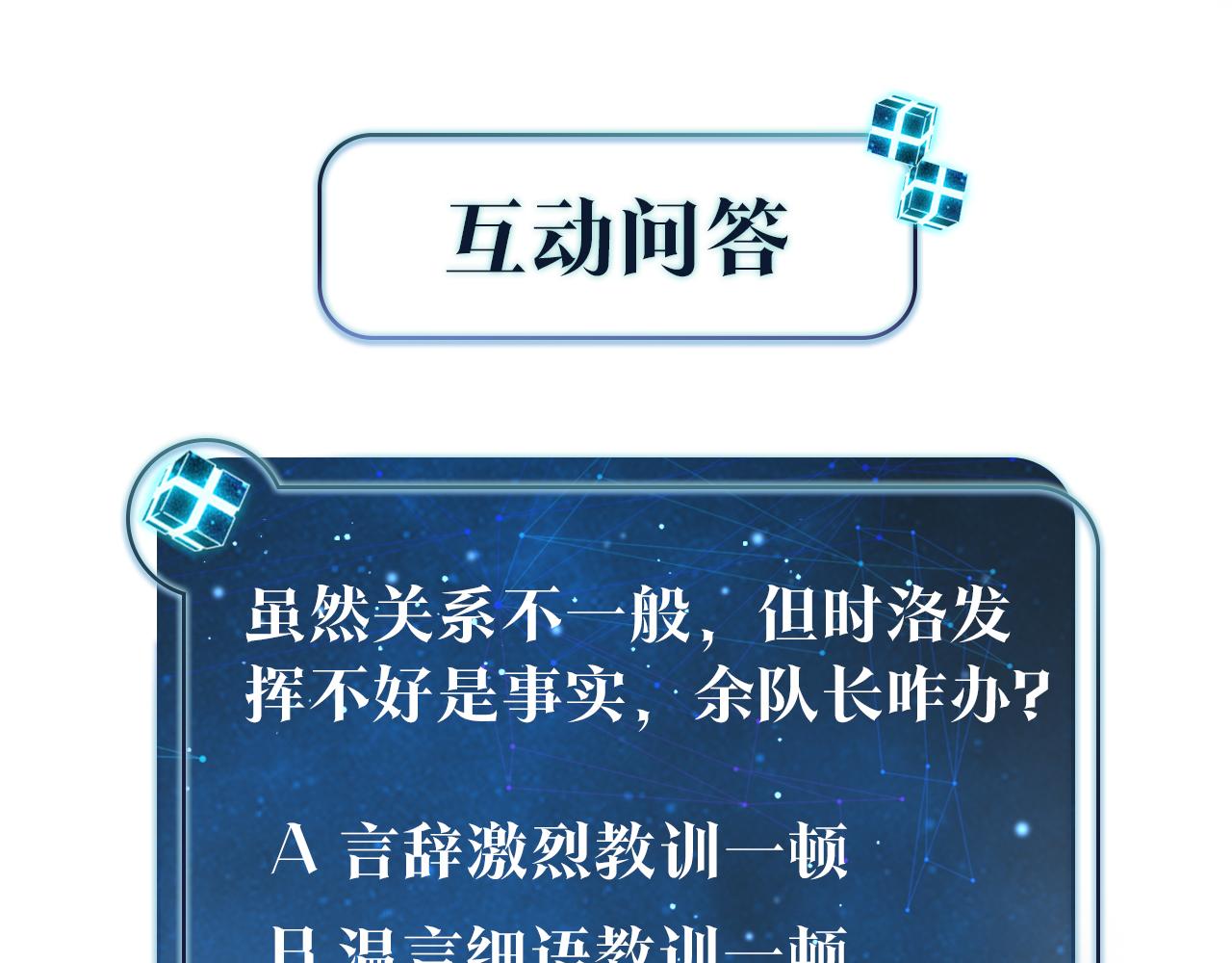 第75话谈恋爱怎么了84