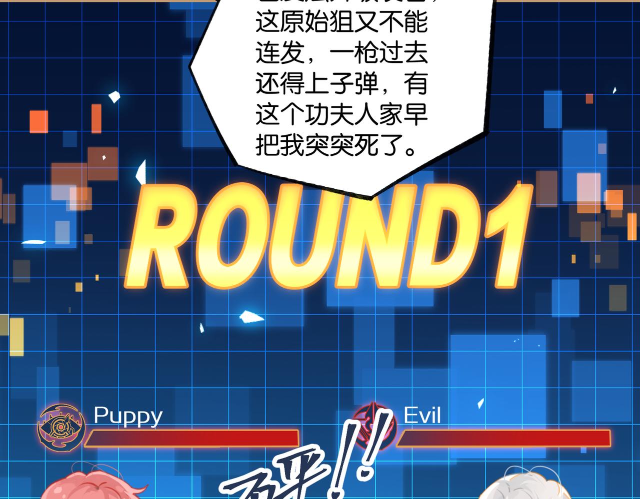 第81话 替小爷开个荤48