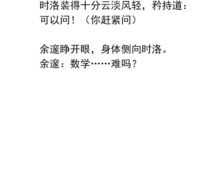 第25话 唯一送我花的人83