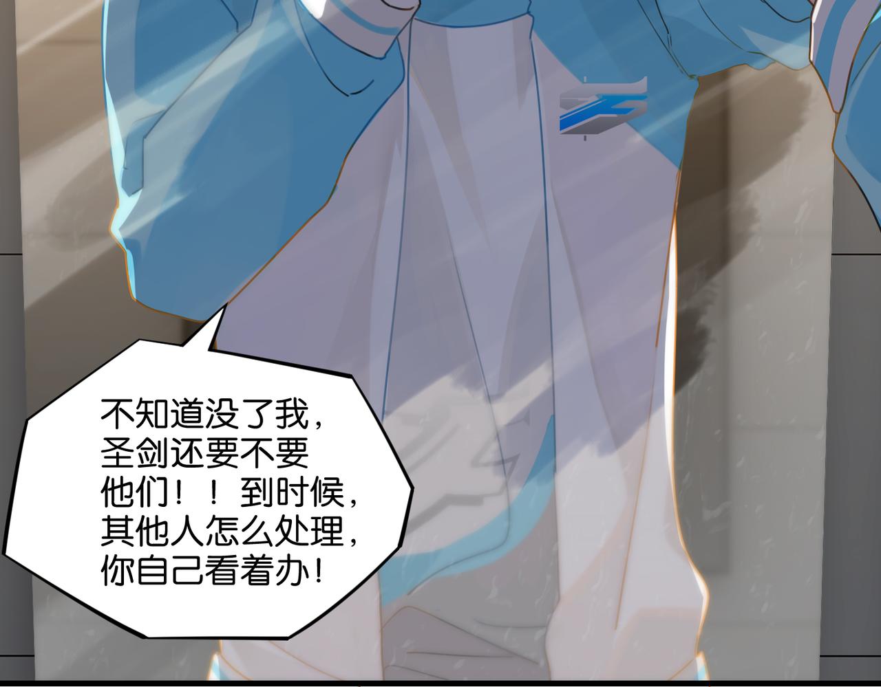 第38话 他都是为了你78