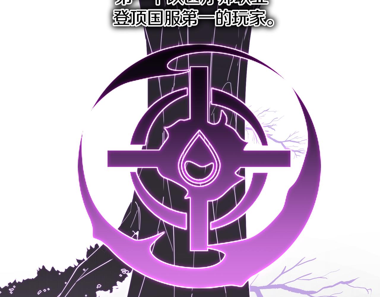第53话 您关注的玩家已上线57
