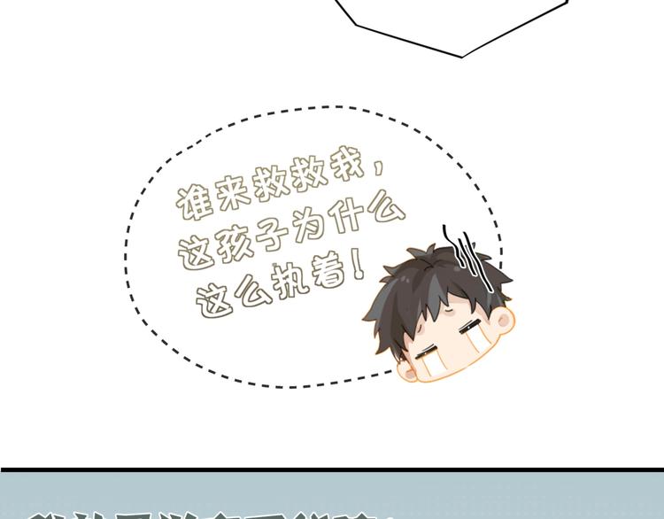第16话 余邃要来了！30