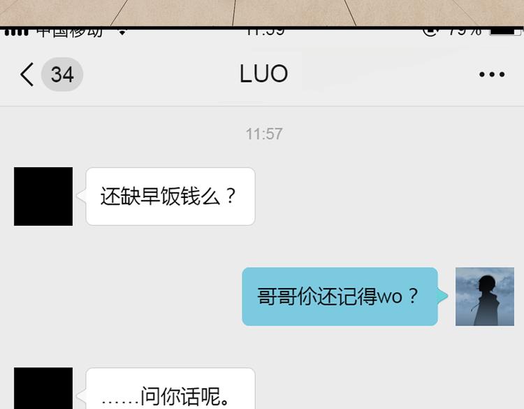 第11话 喊时哥14