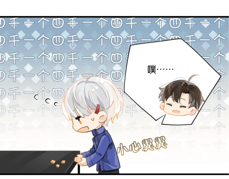 第14话 月薪三十万39
