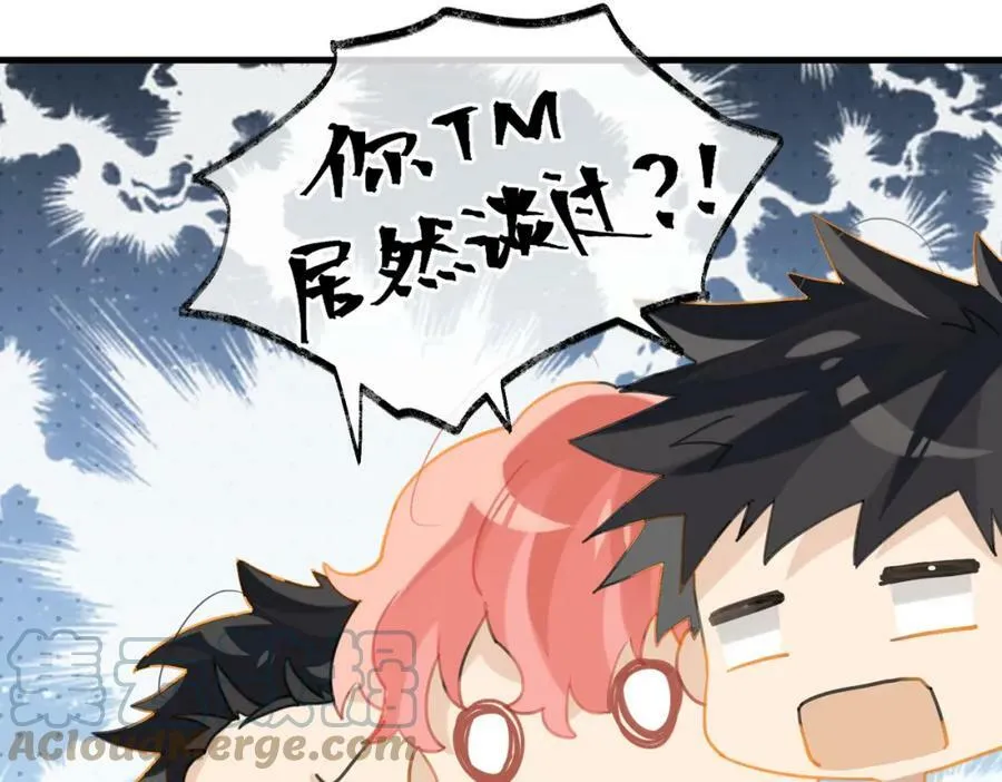 第76话 不好意思，没控制住75