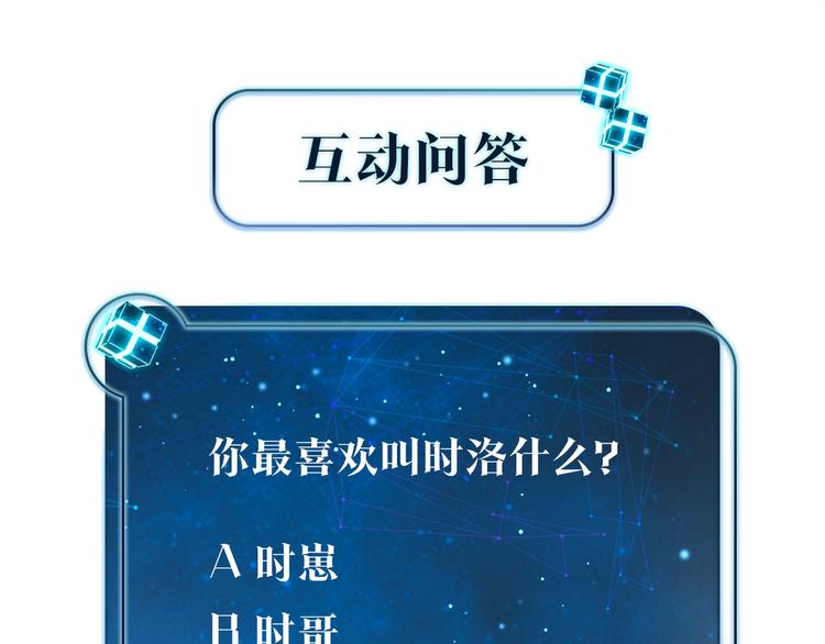 第11话 喊时哥77