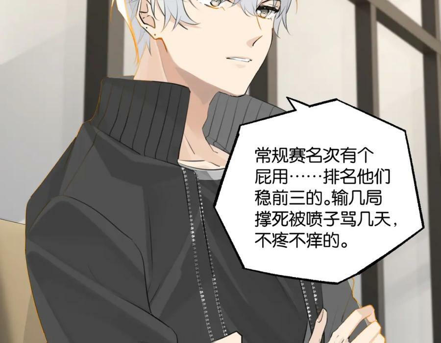 第94话 职业选手之间的浪漫44