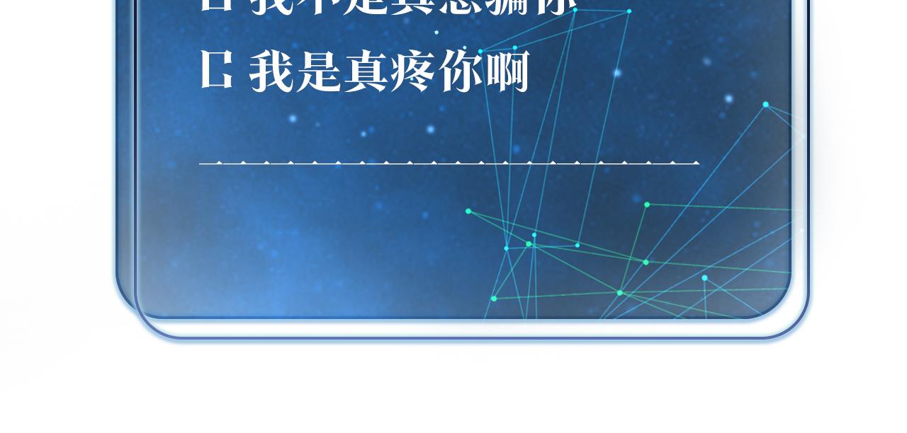 第41话 余邃的温柔有限84