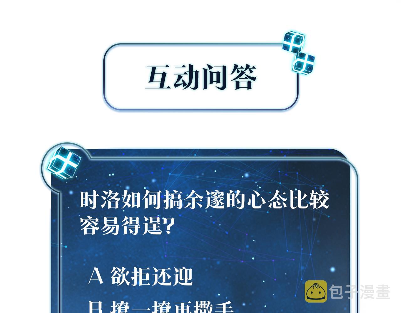 第79话 天造地设的一对92