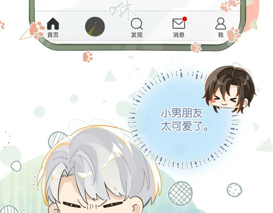 第102话 哥给你降躁25