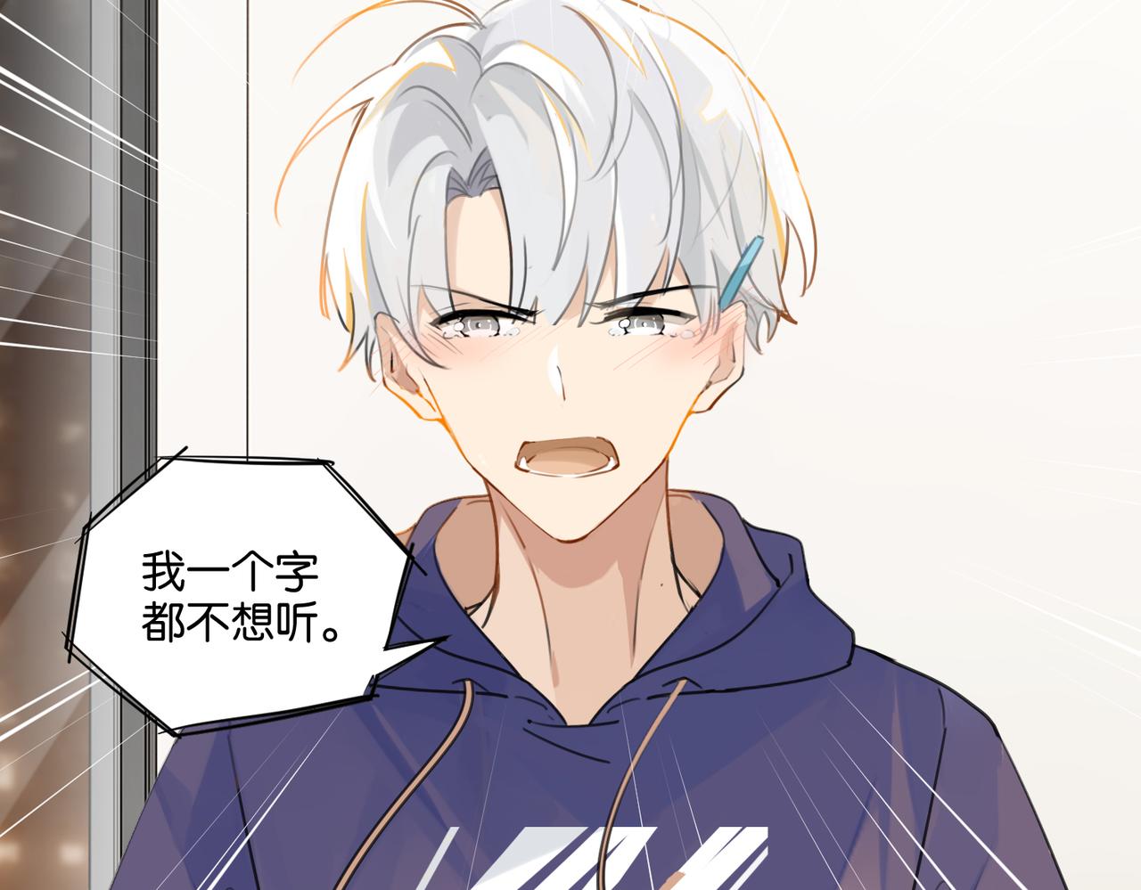 第41话 余邃的温柔有限19