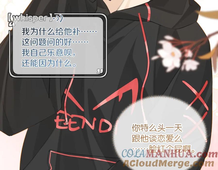 第108话 叫声哥哥27