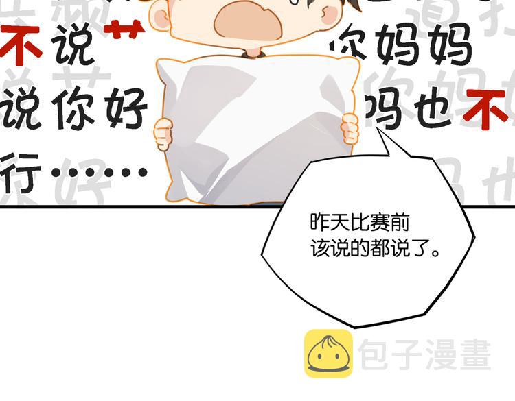 第25话 唯一送我花的人73