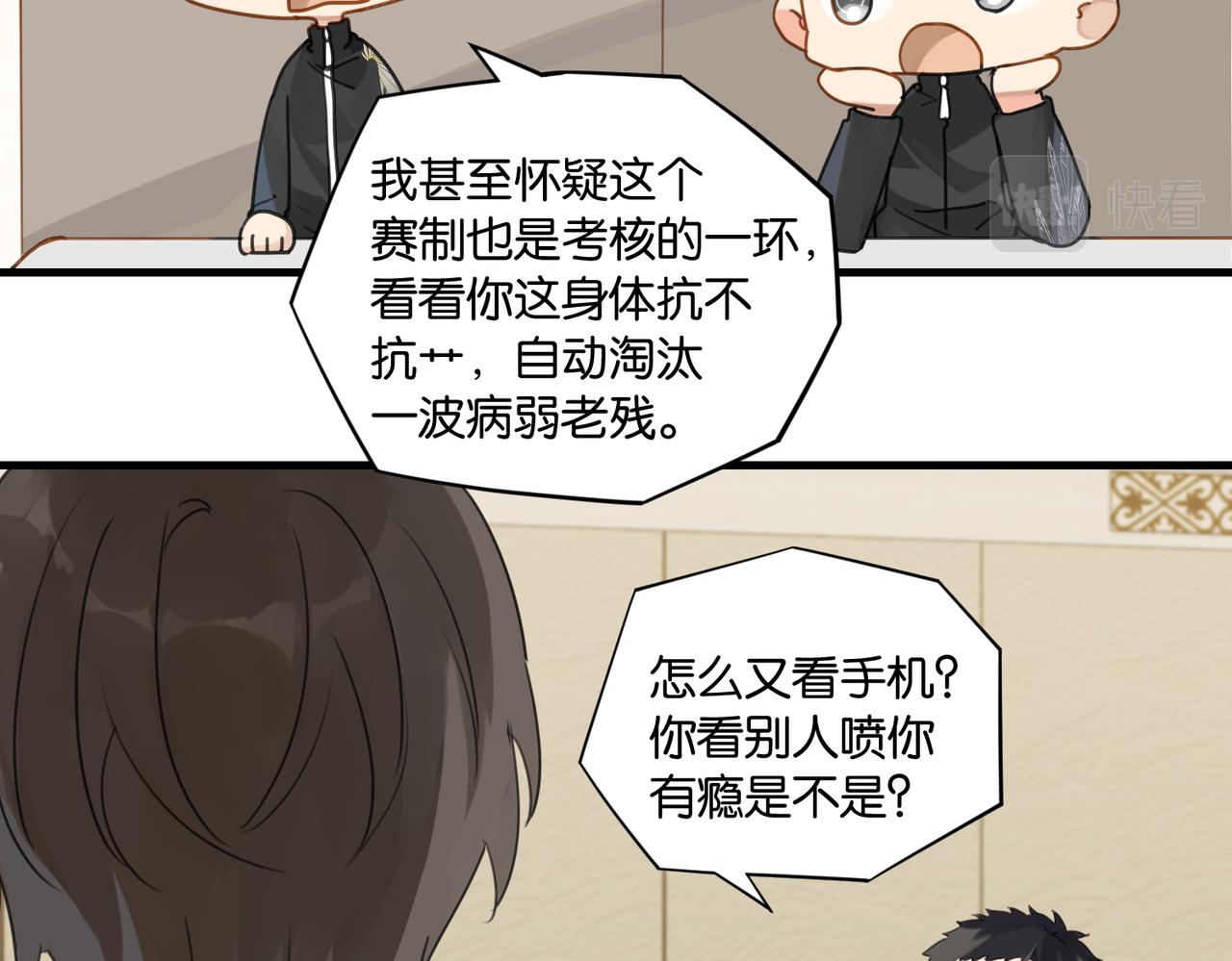 第49话 咱们老家没了11