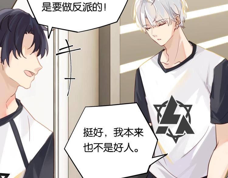第3话 时洛，冷静点102