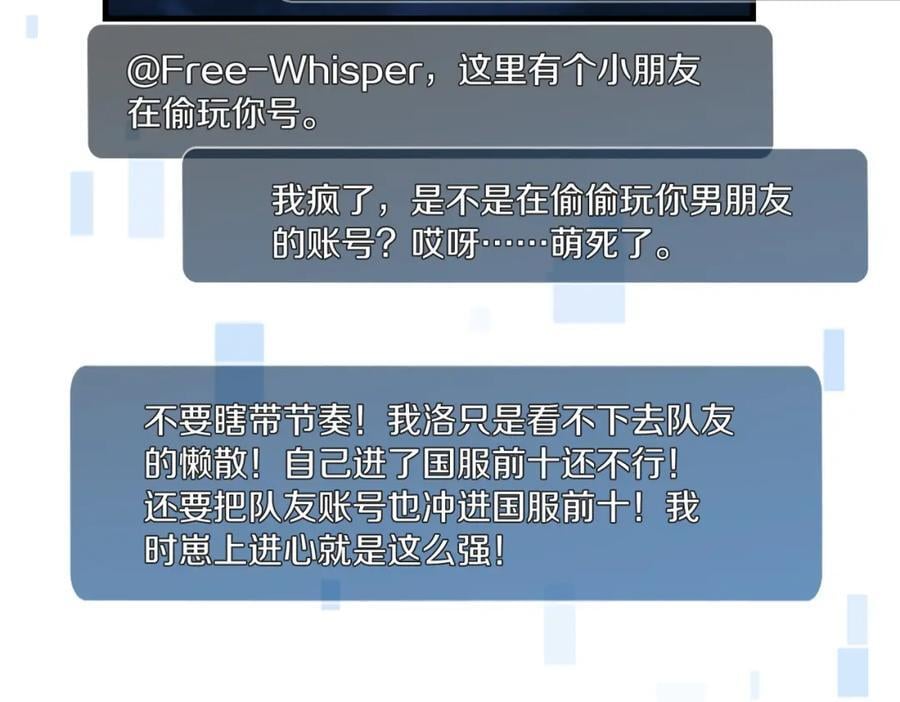 第108话 叫声哥哥22