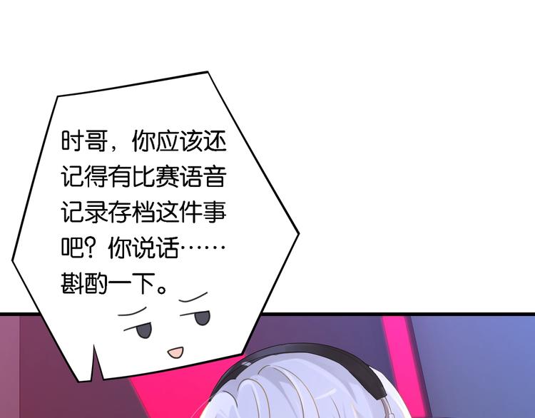 第3话 时洛，冷静点56