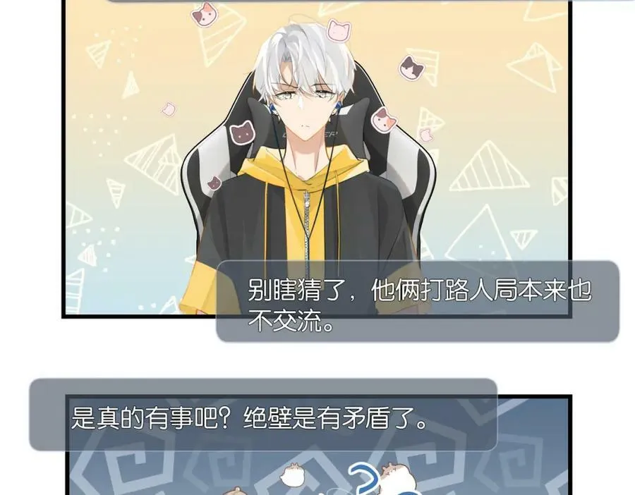 第74话 看得见摸不着11