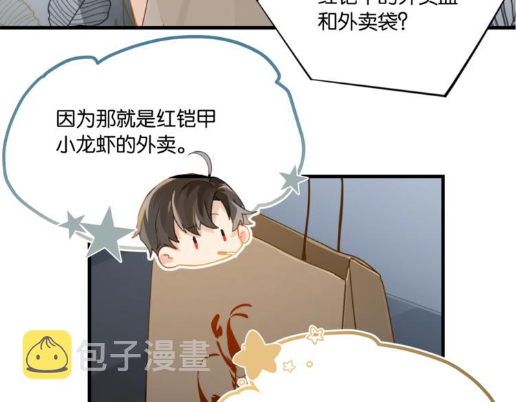 第14话 月薪三十万44