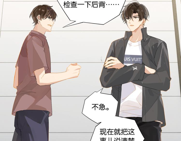 第29话 对他有点太好了31