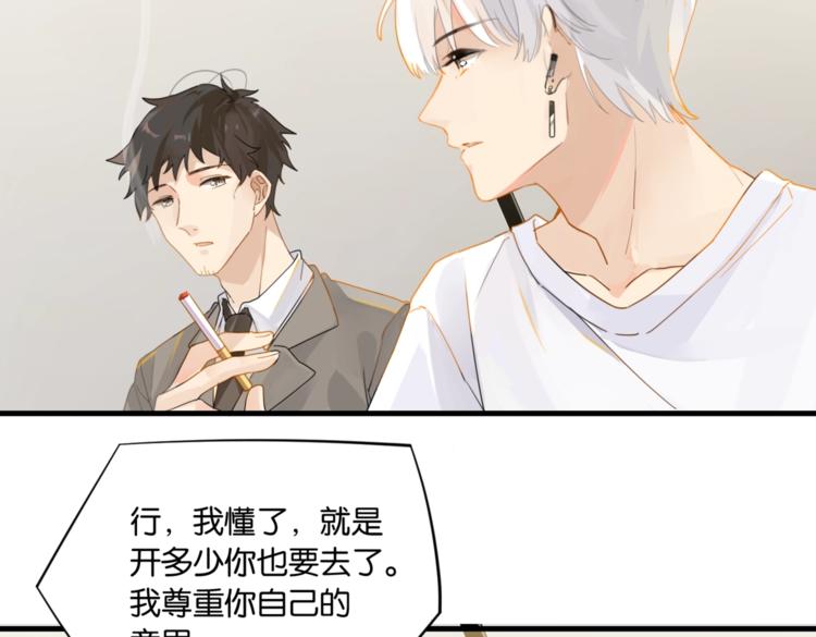 第16话 余邃要来了！41