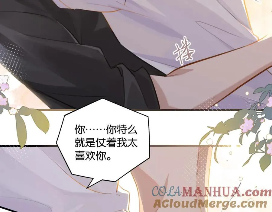 第107话 不难过，你已经见光了60