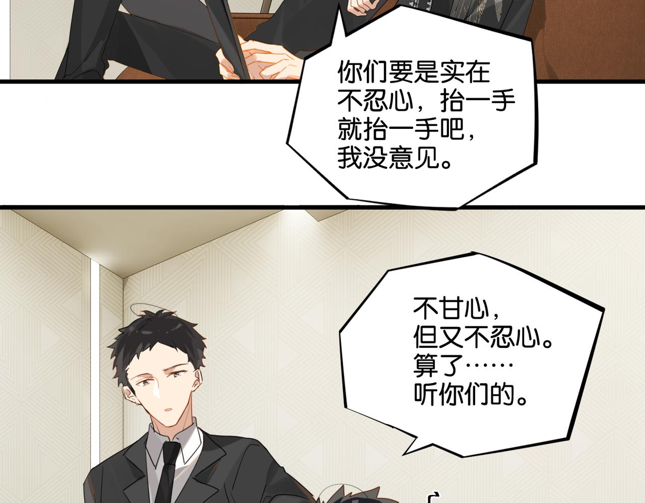 第47话 走到悬崖边的FS76