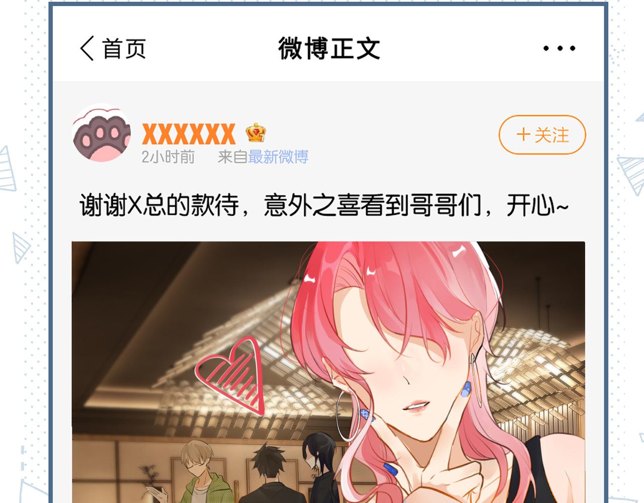 第78话我一直听时洛的3