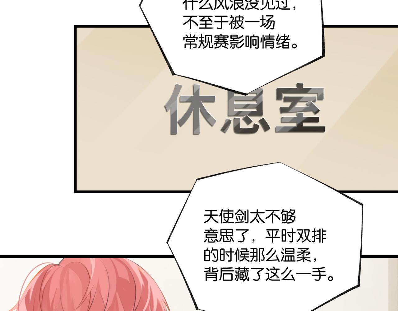 第87话 已经做到极致了42