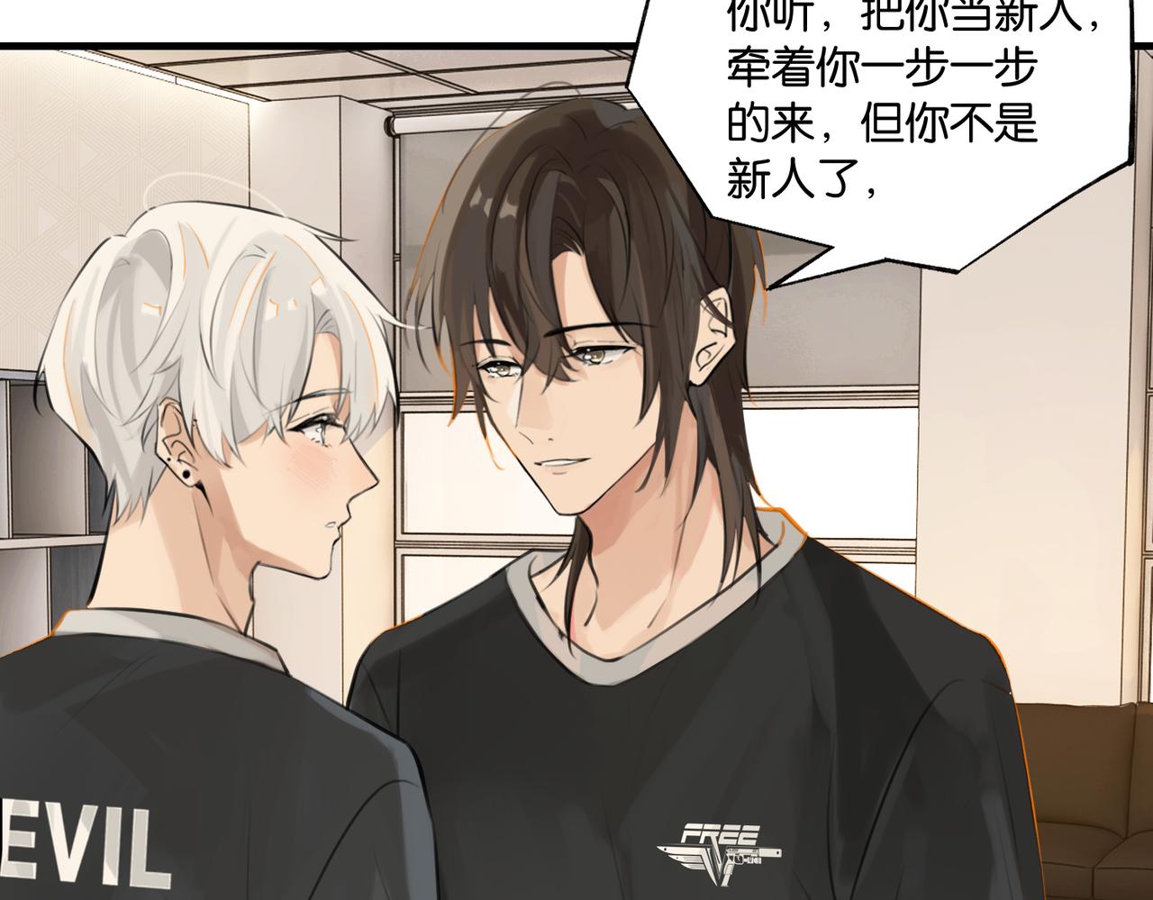第75话谈恋爱怎么了74