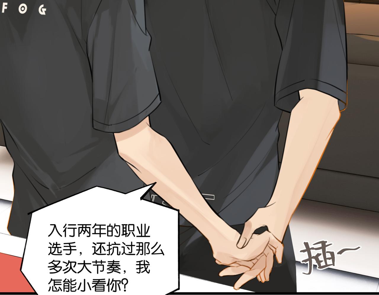 第75话谈恋爱怎么了75