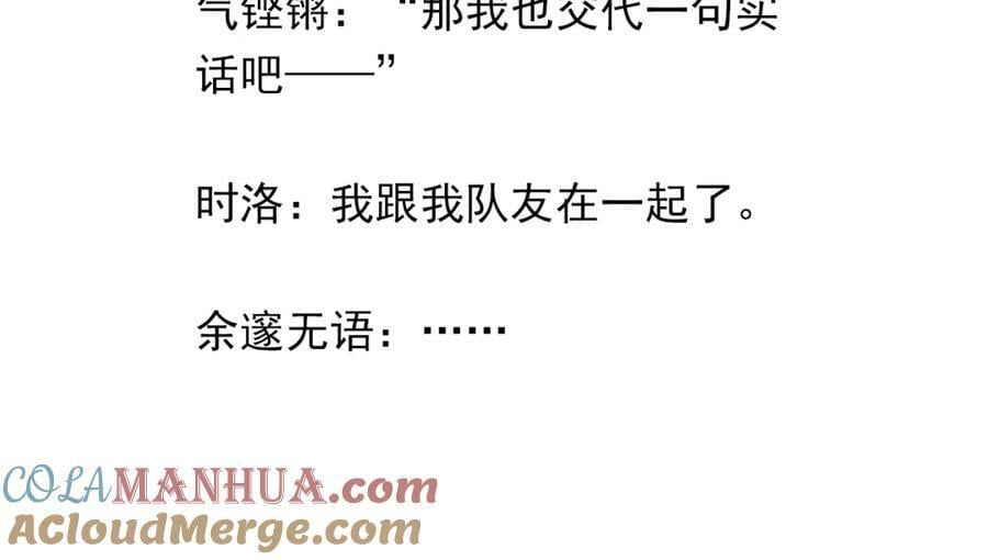 第100话 余邃生气了63