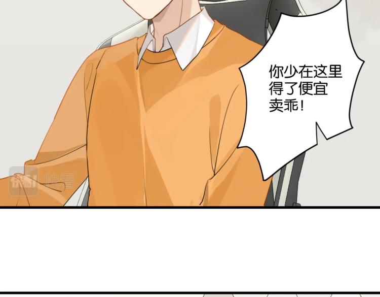 第33话 不想让你这么累11