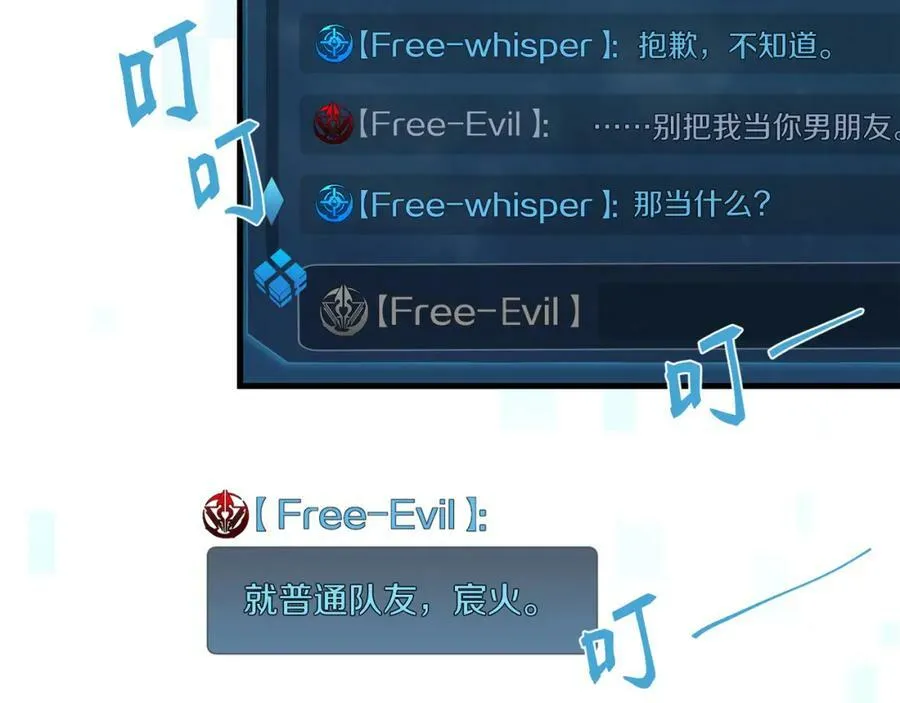 第74话 看得见摸不着2
