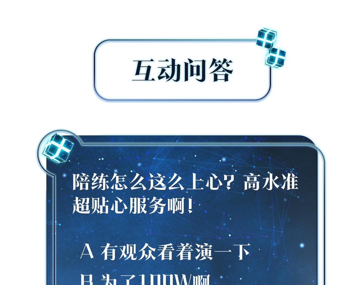 第91话 不浪一波不行了63