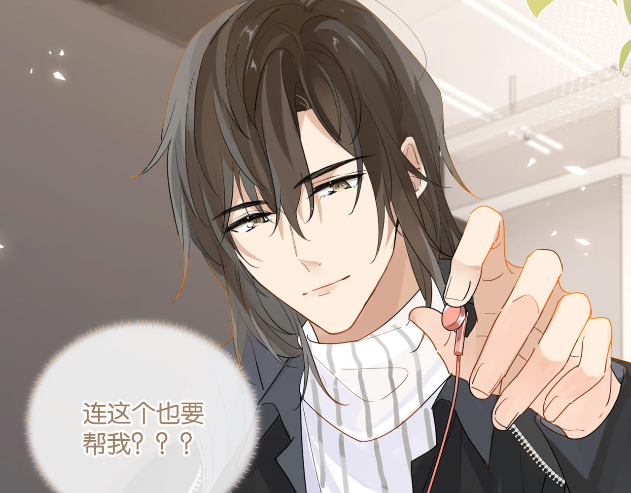 第91话 不浪一波不行了20