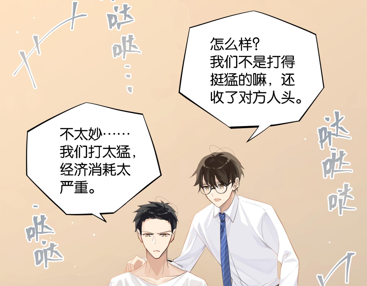 第63话 毒奶战术41