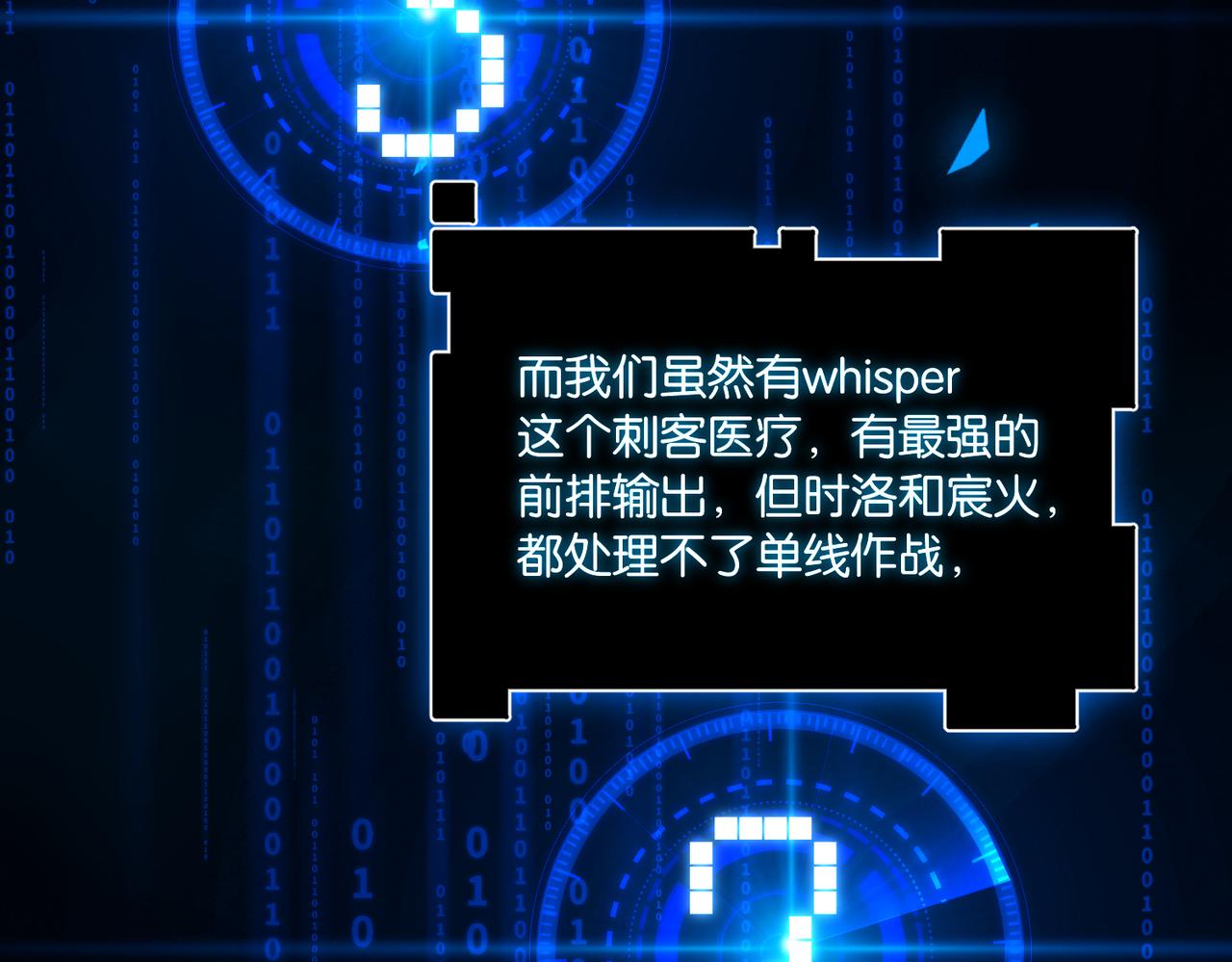 第86话 Saint到底藏了什么？65