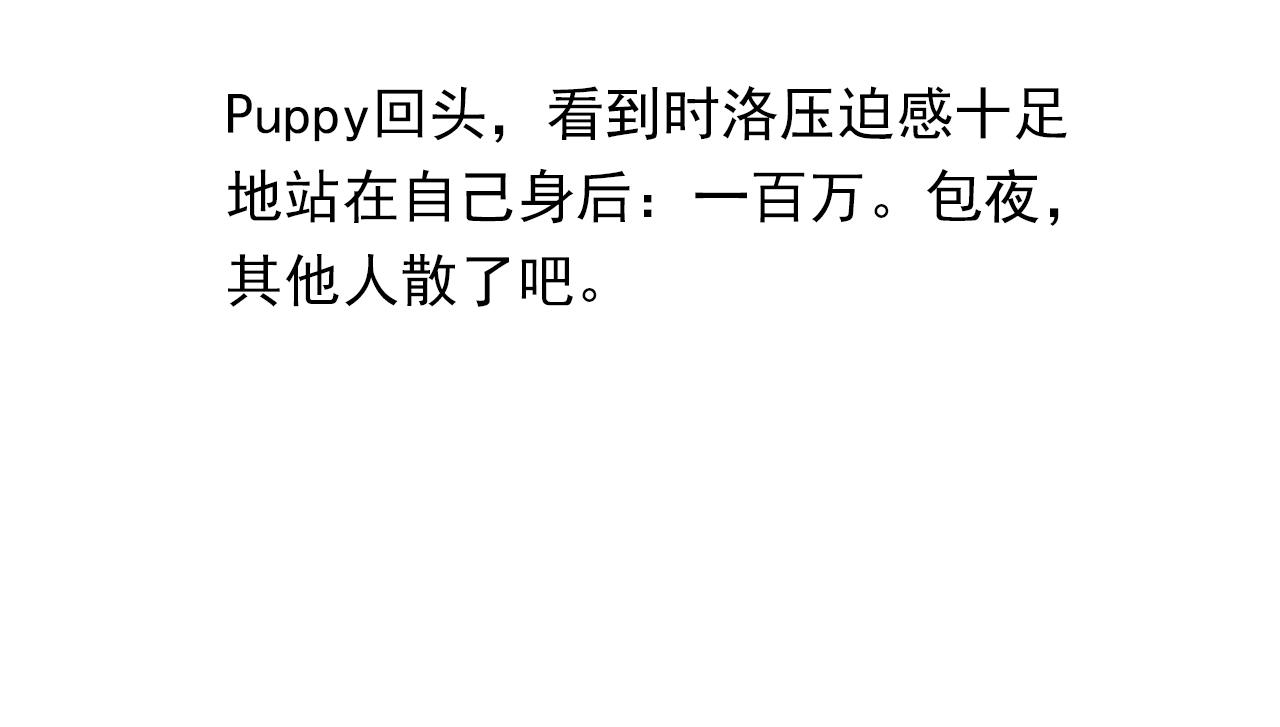 第84话 你刚才的反应让我后悔81