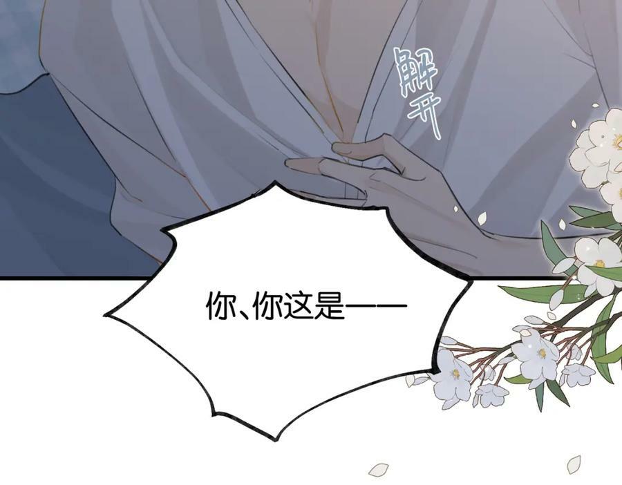 第100话 余邃生气了58