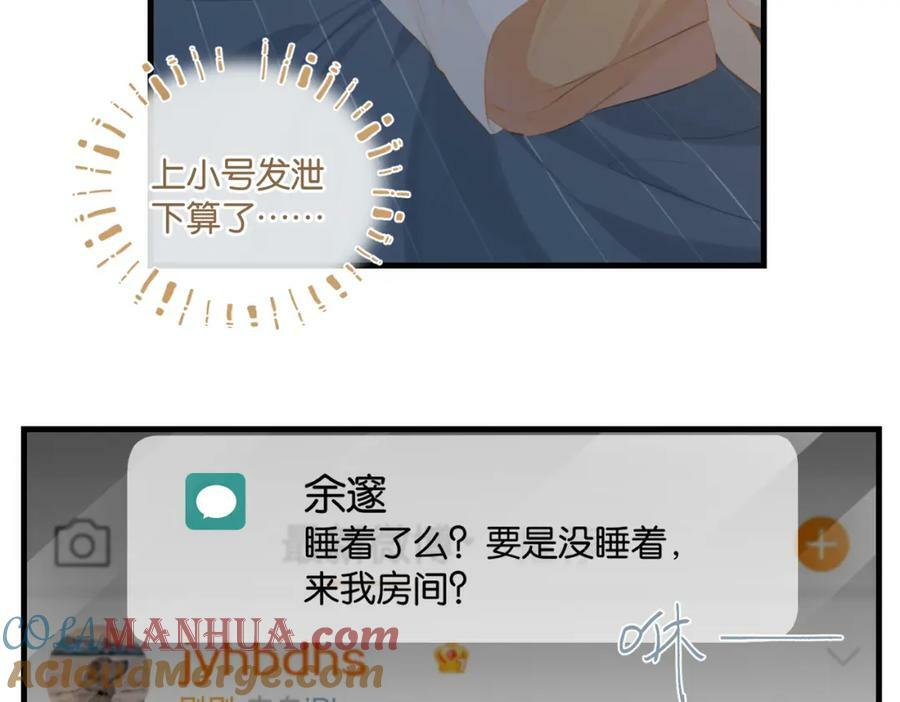 第104话 别人有的，你都会有12