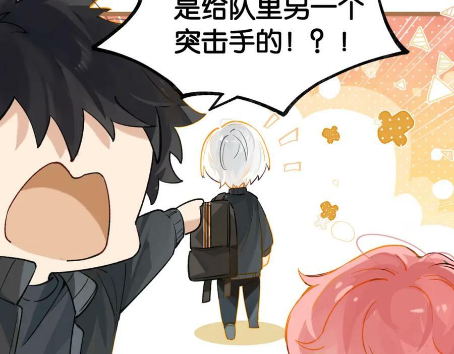 第94话 职业选手之间的浪漫28