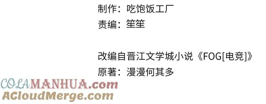 第116话 不是只有我9