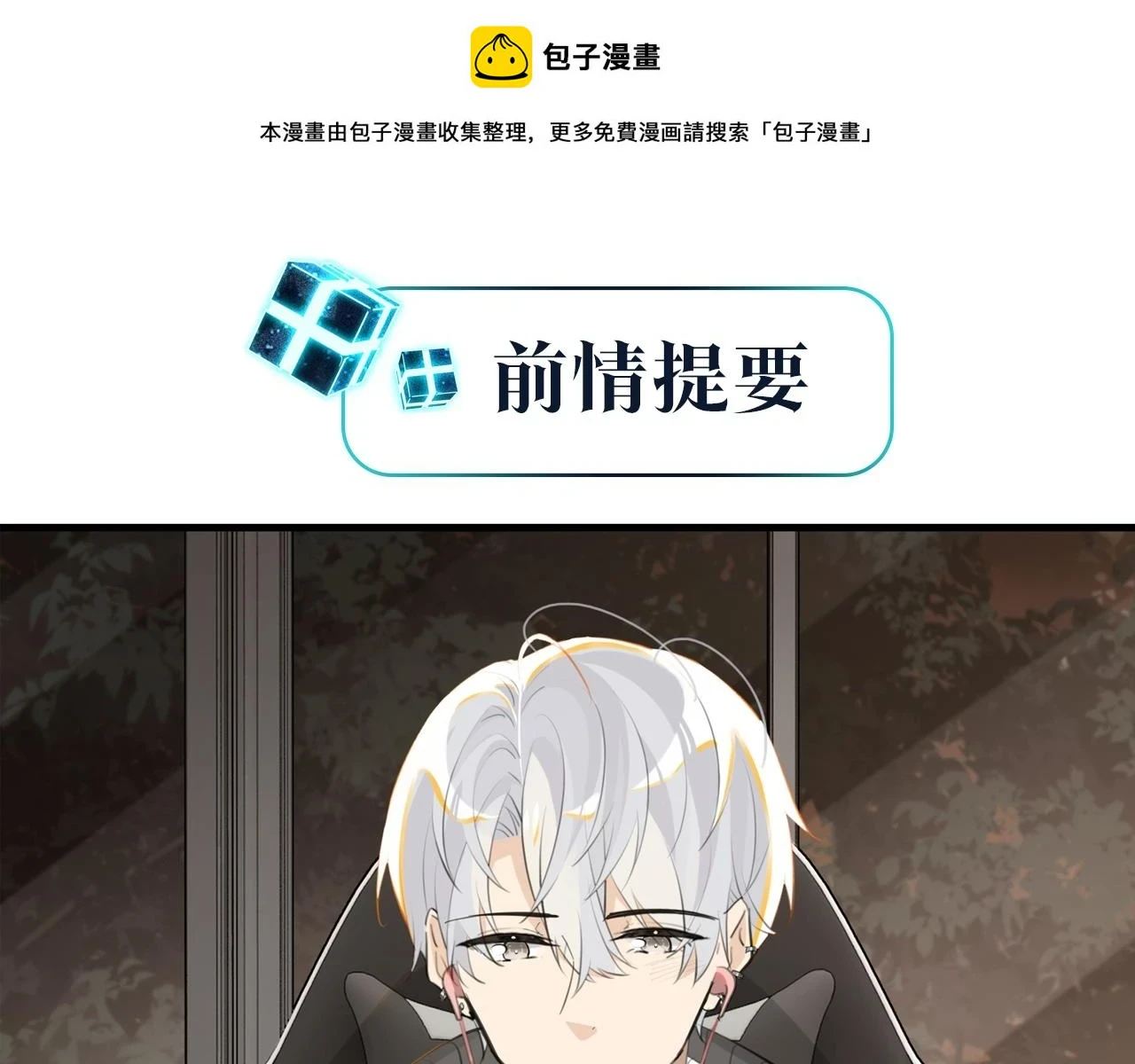 第92话 我会对他负责0