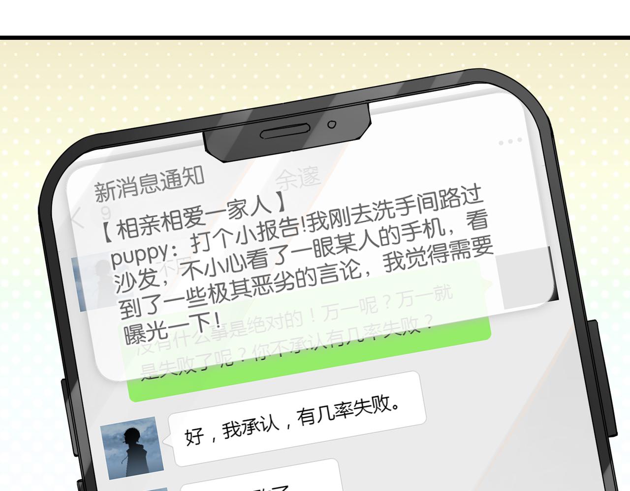 第47话 走到悬崖边的FS11