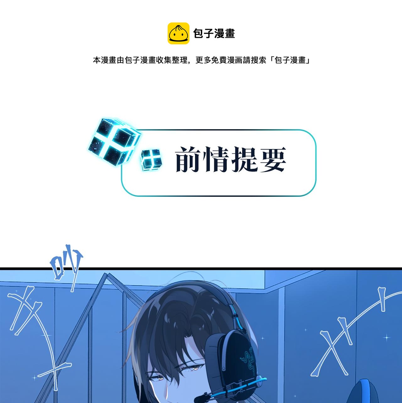第60话 什么调节？什么节目？0