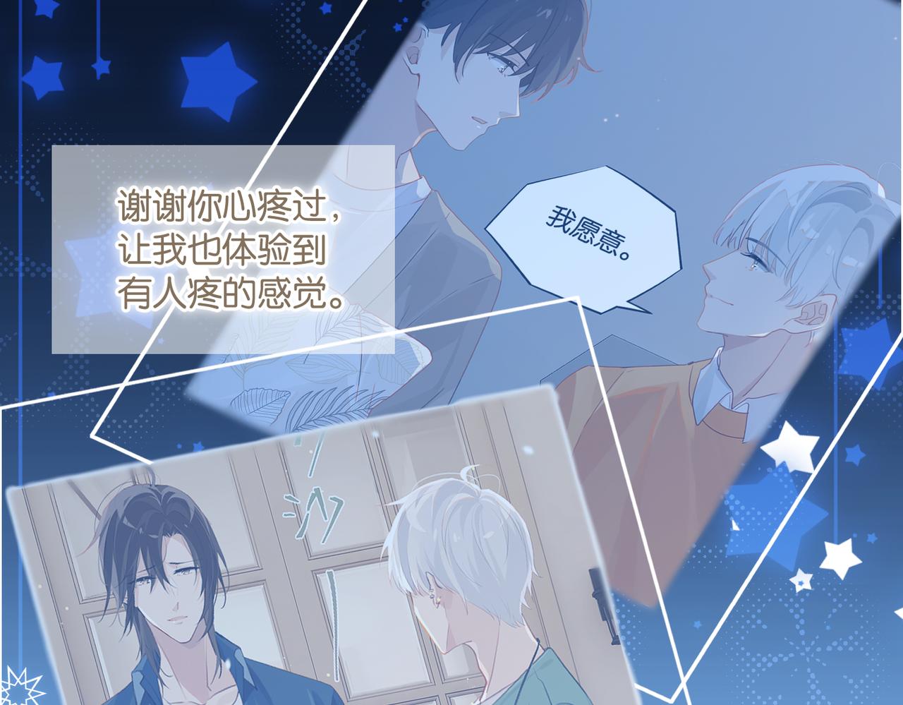 第66话 我也是有人疼的43