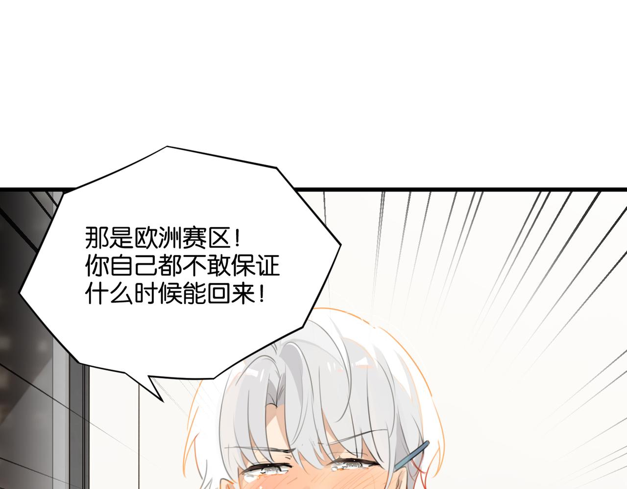 第41话 余邃的温柔有限44