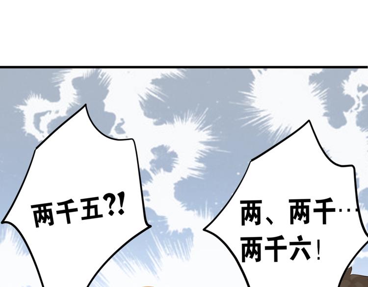 第17话 余邃买时洛68