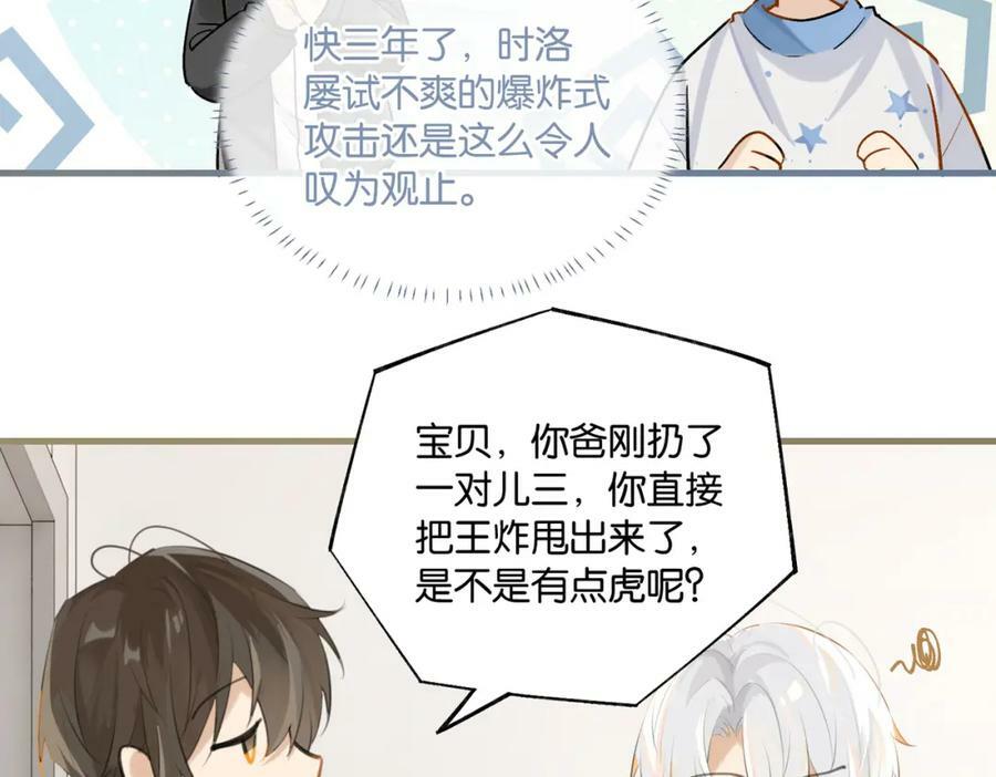 第101话 那就公开啊35